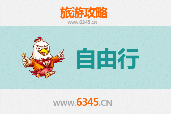 东莞道滘镇出发 | 潮汕自由行3天2夜深度游攻略