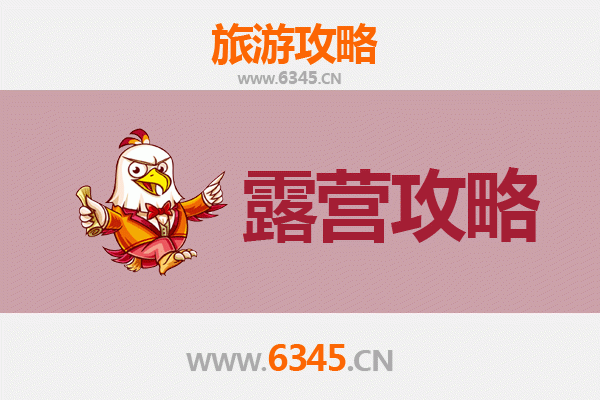 东莞道滘镇周边露营胜地推荐：自然与休闲的完美融合