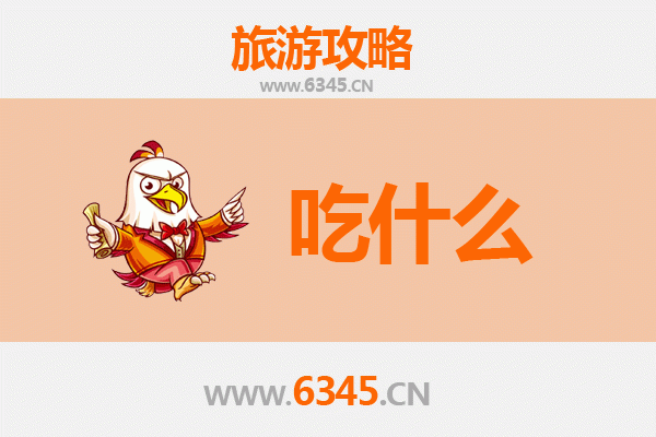 东莞道滘镇美食必吃清单 | 舌尖上的水乡滋味