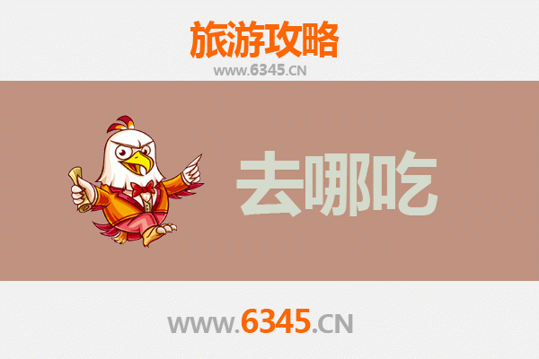 东莞道滘镇美食攻略：必尝特色菜品与地道小吃指南